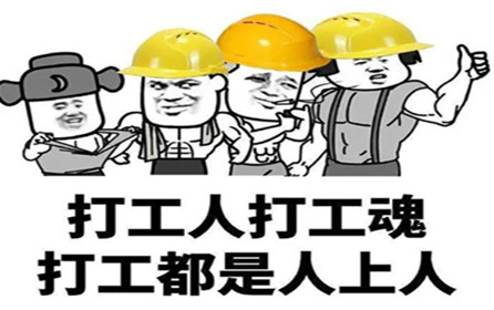 加油吧，勤勞的金屬原材料行業(yè)“打工人”